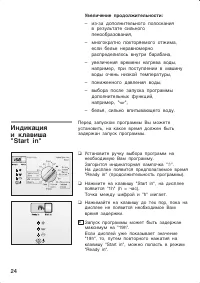 Страница 24