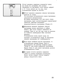Страница 25
