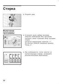 Страница 26
