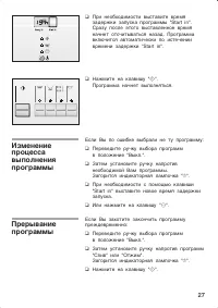 Страница 27