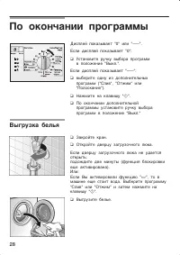 Страница 28