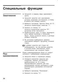 Страница 30