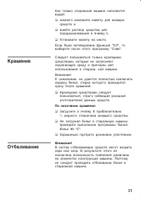 Страница 31