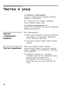 Страница 32
