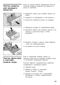 Страница 33