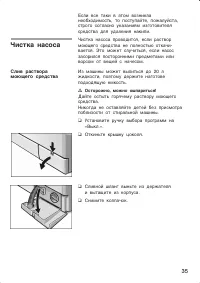 Страница 35