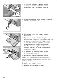 Страница 36