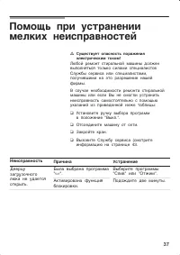 Страница 37