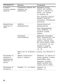 Страница 38