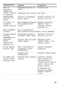 Страница 39