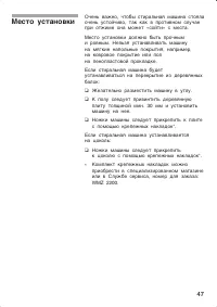 Страница 47