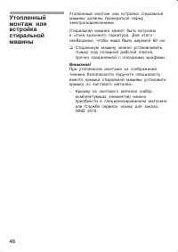 Страница 48
