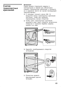 Страница 49