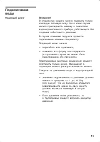 Страница 51