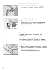 Страница 52