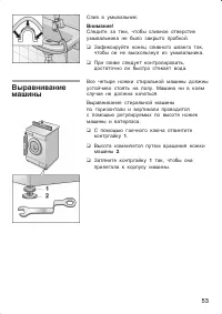 Страница 53