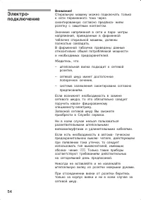 Страница 54