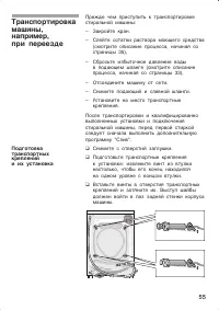 Страница 55