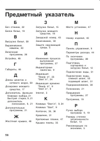 Страница 58
