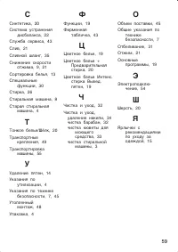 Страница 59