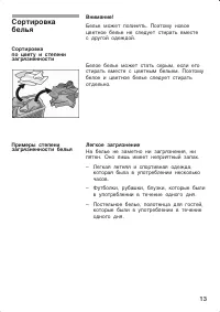 Страница 13