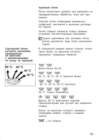 Страница 15