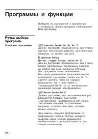 Страница 20