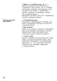 Страница 22