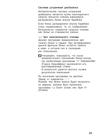 Страница 25