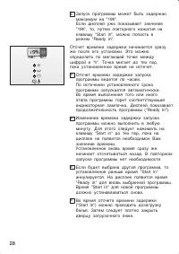 Страница 28
