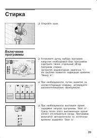 Страница 29