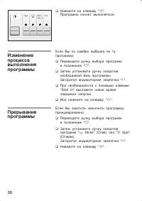 Страница 30