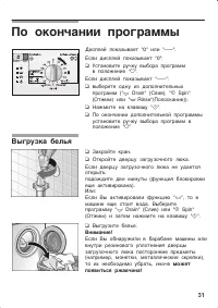 Страница 31