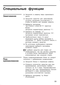 Страница 33