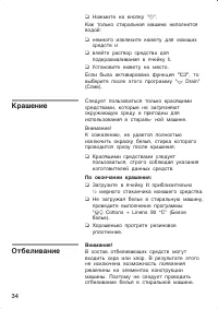 Страница 34