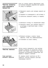 Страница 36