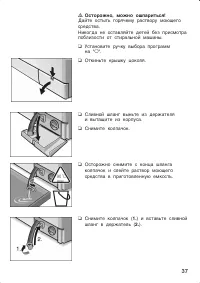Страница 37