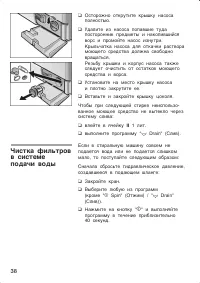 Страница 38