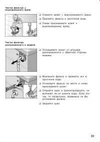 Страница 39