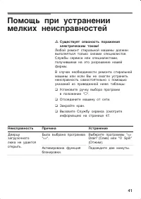 Страница 41
