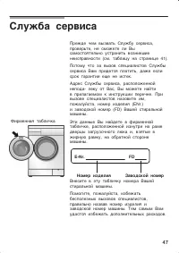 Страница 47