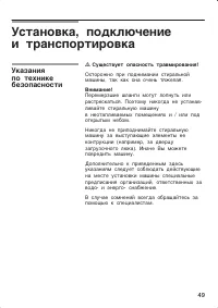 Страница 49