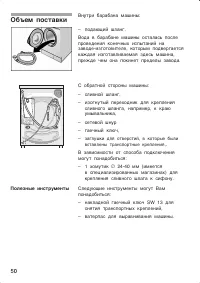 Страница 50