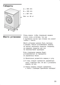 Страница 51