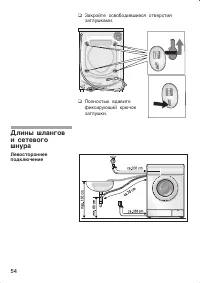 Страница 54
