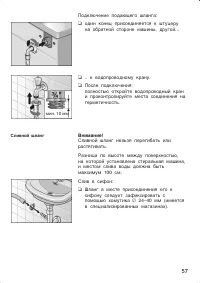Страница 57