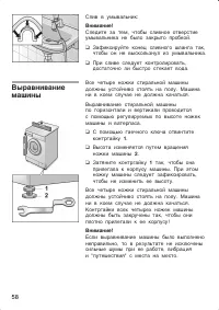 Страница 58