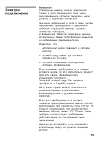 Страница 59
