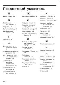 Страница 62