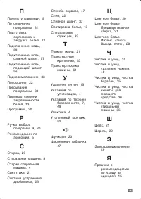 Страница 63